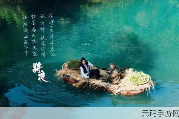 将夜情缘震撼登场，唯美仙侠世界，浪漫竞技新体验