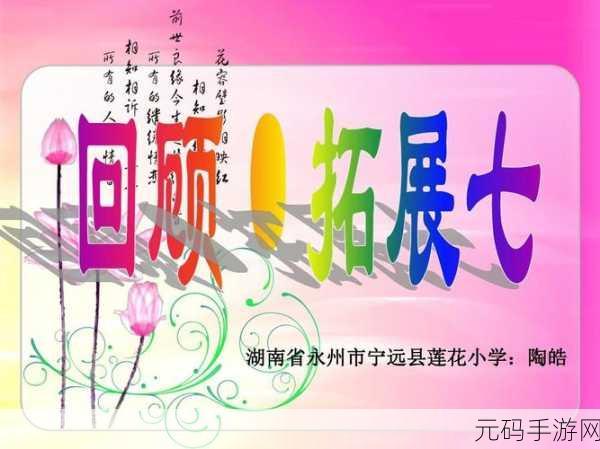 一体7交是哪5个地方：一体七交的五个地方拓展出的新标题可以包括：