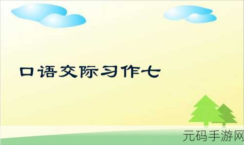 一体7交是哪5个地方：一体七交的五个地方拓展出的新标题可以包括：
