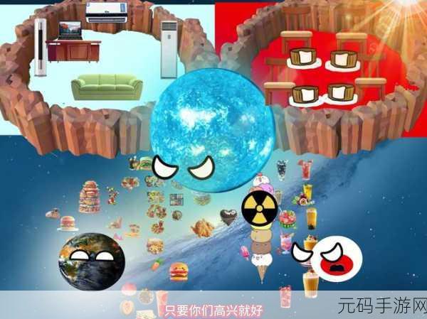 碰碰星球萌趣来袭，安卓最新版下载现已开启——消除烦恼，拥抱无限欢乐