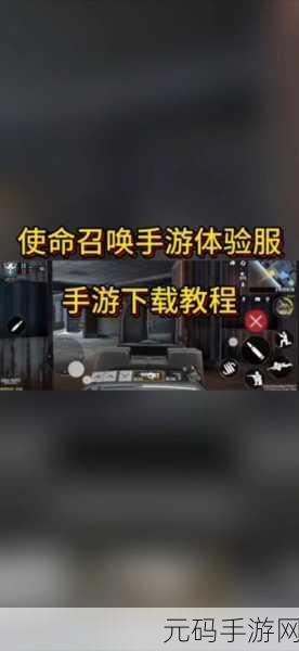 使命召唤手游手机配置全解析，畅玩无忧指南
