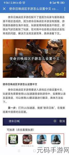 使命召唤手游手机配置全解析，畅玩无忧指南