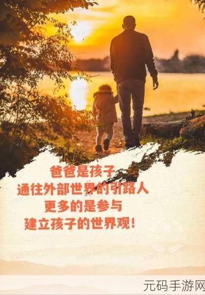 趁父亲不在子代父职耕亩田:1. 父亲缺席下的勇敢耕作与成长