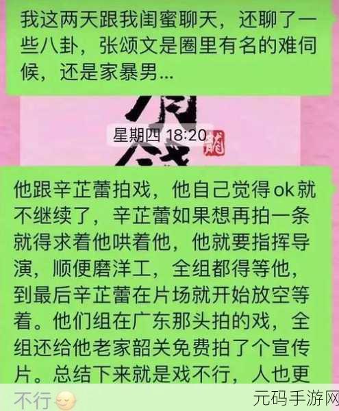 网友不断曝黑料:1. 网友曝光新料,明星形象瞬间崩塌