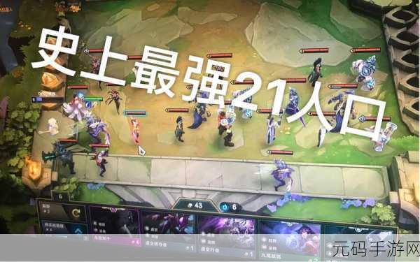 英雄自走棋风靡全网,官方版下载开启策略新纪元