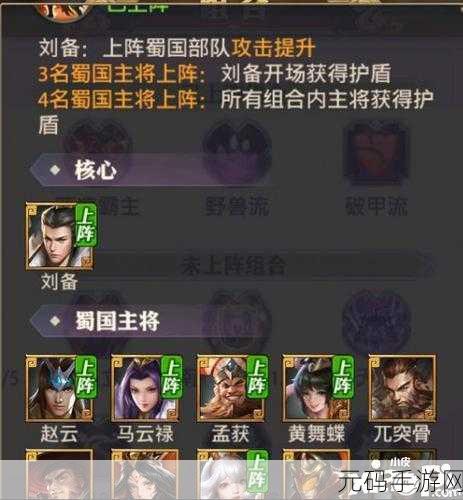 少年三国志零,猛射破甲阵容无敌攻略