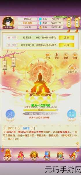 想不想修真vivo版火爆来袭,开启你的仙侠修真之旅