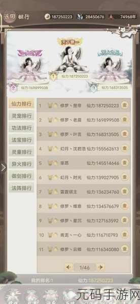 想不想修真vivo版火爆来袭,开启你的仙侠修真之旅