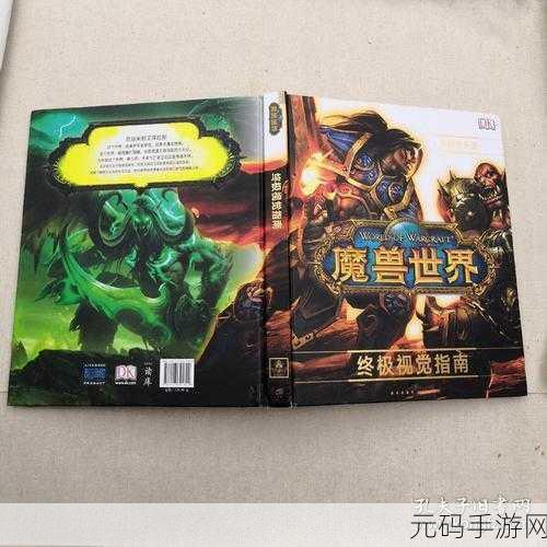 魔兽世界帧率低怎么办:1. "魔兽世界:提升游戏帧率的终极指南