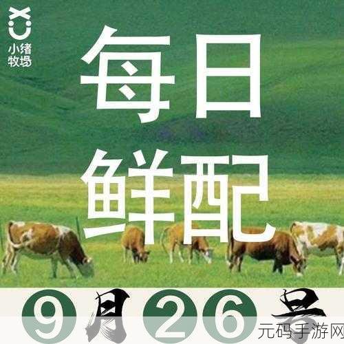 马匹旅馆盛大开业,打造你的梦幻牧场帝国——官方版下载现已开启