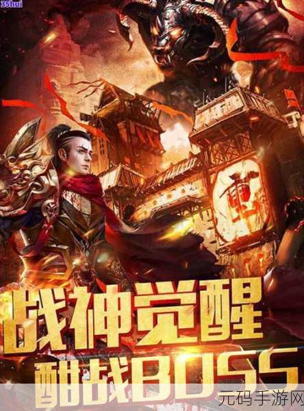 疯神降临，福利满载 ——疯神来了2福利版震撼登场，传奇之旅再续辉煌