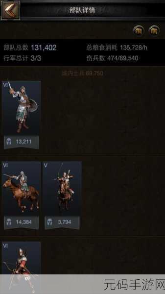 列王的纷争王战兵种精妙搭配全攻略