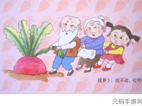亲吻拔萝卜原声不带歌词不盖被子：1. 亲吻萝卜的甜蜜时刻