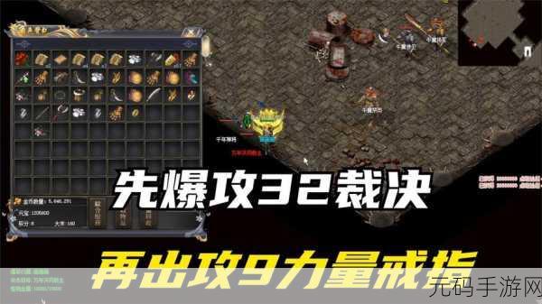 灭世裁决震撼登场，高返利服开启，热血传奇风动作RPG新纪元
