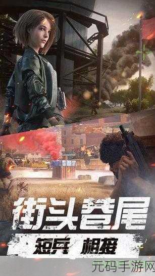 全新枪战体验来袭!未来都市枪战游戏开启3D卡通射击风潮