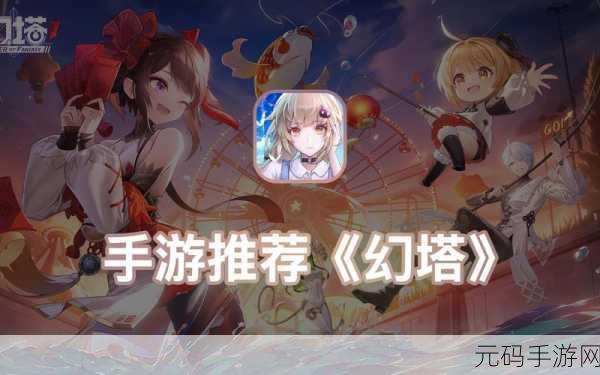 幻塔手游，全面解析赤红花瓣的获取秘籍