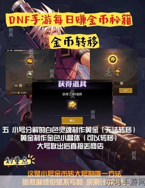 dnf邮寄金币改版:1. "DNF邮寄金币改版:全新玩法与策略解析