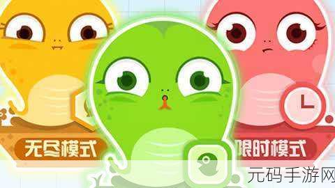 贪吃蛇大作战2震撼归来,重温经典,挑战无限乐趣!