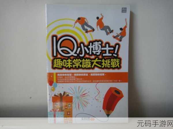 100个球挑战你的智慧极限,安卓版现已上线!
