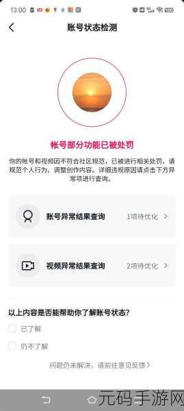 一起看APP怎么没了：1. ＂一起看APP下架原因探究与用户反响