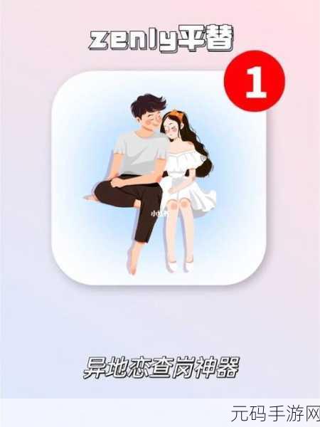一起看APP怎么没了：1. ＂一起看APP下架原因探究与用户反响