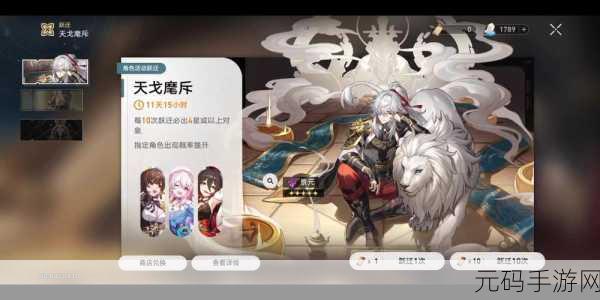 崩坏星穹铁道模拟抽卡入口探寻指南