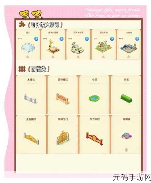梦想城镇，财富密码大揭秘