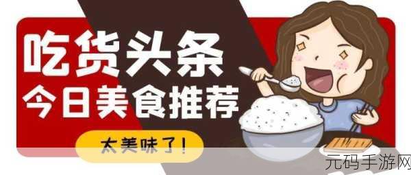 反差婊基地:1. 反差婊基地:颠覆你对女性形象的认知