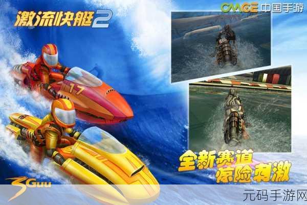 热带风情席卷指尖，全新横版赛艇游戏燃爆夏日激情！
