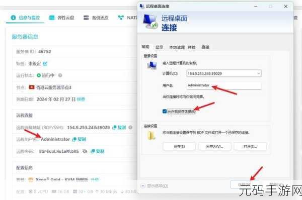 欧洲Windows VPS：1. 在欧洲选择高效稳定的Windows VPS解决方案