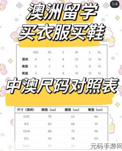 欧陆尺寸和日本尺寸的区别:探讨欧陆与日本服装尺码差异背后的文化影响