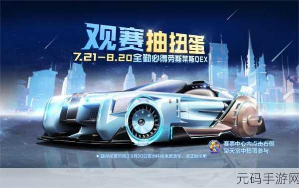 QQ 飞车手游,劳斯莱斯 QEX 获取攻略与钻石价格全解析