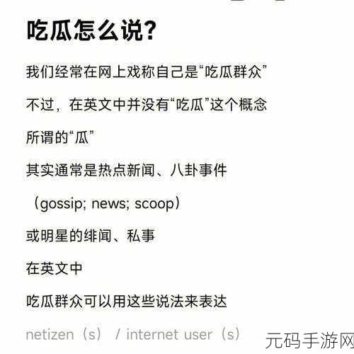 51cgfun吃瓜反差：1. 吃瓜反转：当真相揭晓时的惊人变化