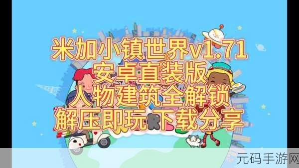 虚拟假人世界，解锁你的休闲解压新方式，游戏现已开放下载！