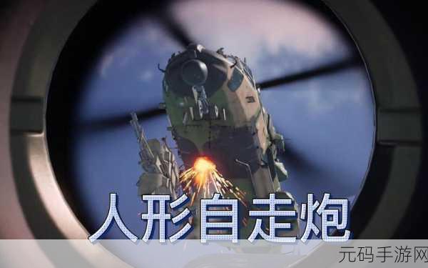 坦克队长震撼登场，正版下载开启极致射击动作新篇章