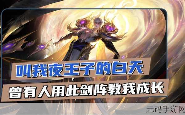 王者荣耀嬴政白昼王子返场可能性深度剖析
