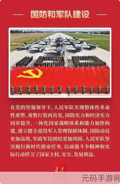 中华时代建设者，重塑历史辉煌，无限资源畅享经营之旅