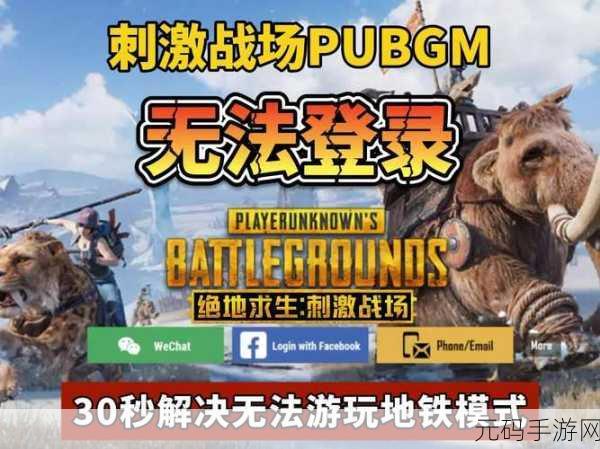 B站刺激战场免费入口：1. B站刺激战场免费入口：畅玩无阻的游戏体验