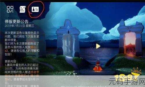 光遇共享空间位置全揭秘，寻觅游戏神秘之所