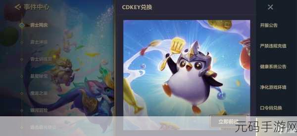 金铲铲之战兑换码全攻略,惊喜福利等你拿