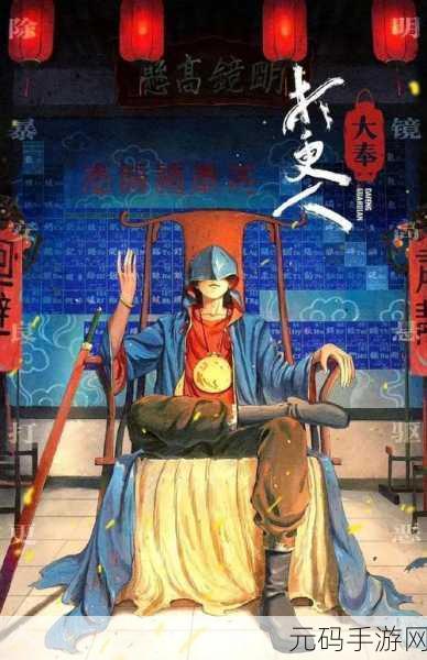 大奉打更人插花:1. "夜幕下的守望者:大奉打更人的传奇