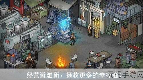 像素末世新纪元,末日希望生存冒险之旅震撼开启下载