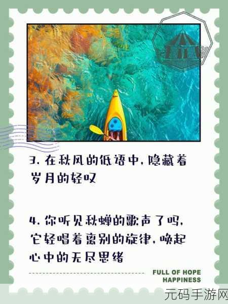 羞羞的漫画秋蝉版:1. 秋蝉低语:在秋风中绽放的秘密