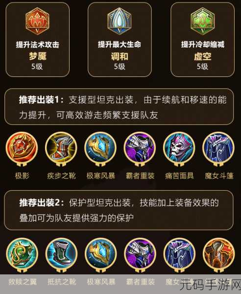 王者荣耀，达摩装备挑选秘籍，制霸峡谷战场