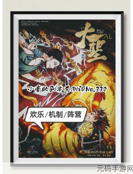 Spiritle四灵棋境国际服震撼登场，四人共弈，策略对决新纪元！