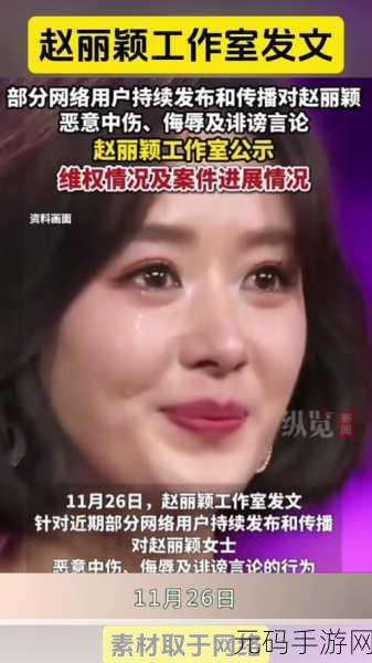 赵丽颖工作室发声明复婚：赵丽颖工作室宣布复婚，甜蜜新篇章开启！