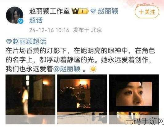 赵丽颖工作室发声明复婚：赵丽颖工作室宣布复婚，甜蜜新篇章开启！