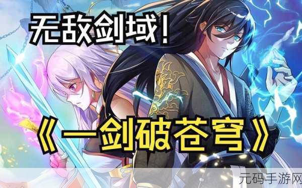 一剑绝尘震撼登场，清新卡通风席卷动作闯关新纪元