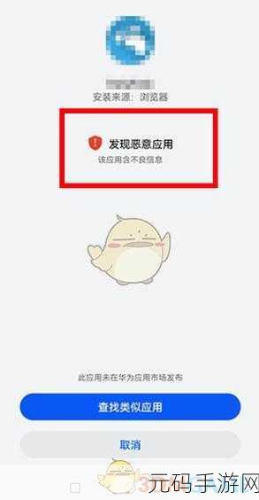 十大禁止安装应用入口:1. 安装应用的禁忌:十大入口需谨慎选择