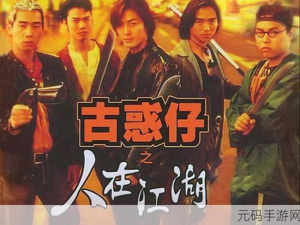 仗剑天涯,探寻纯文字江湖奥秘 ——仗剑江湖MUD下载热潮席卷而来